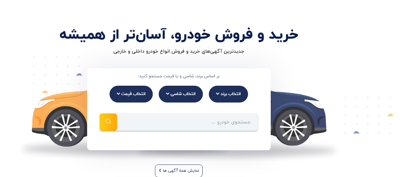 خرید اینترنتی خودرو