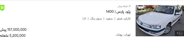 آگهی سایت باما