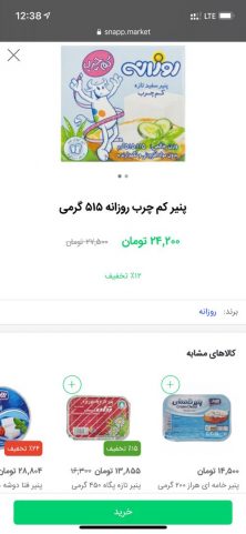تجربه خرید از اسنپ مارکت | آیمارکتور