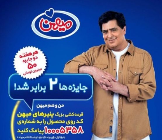 قرعه کشی میهن| آیمارکتور