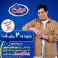 قرعه کشی میهن| آیمارکتور