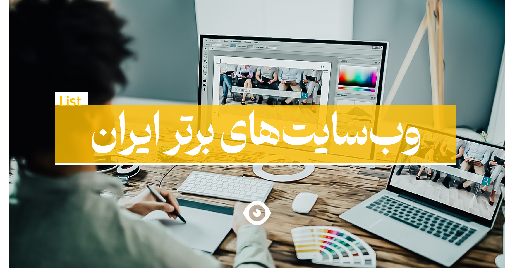 سایت برتر ایران
