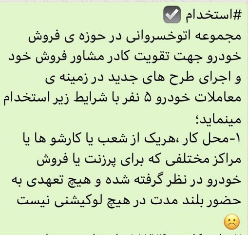 شرایط کار در اتوخسروانی و بحث جنجالی آن در توییتر | آیمارکتور