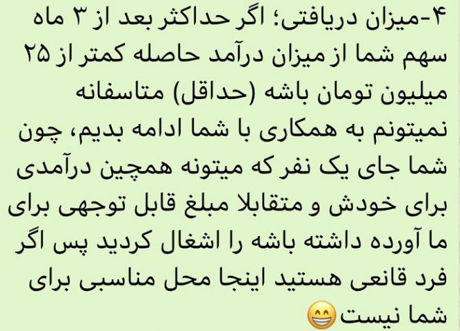 شرایط کار در اتوخسروانی و بحث جنجالی آن در توییتر | آیمارکتور