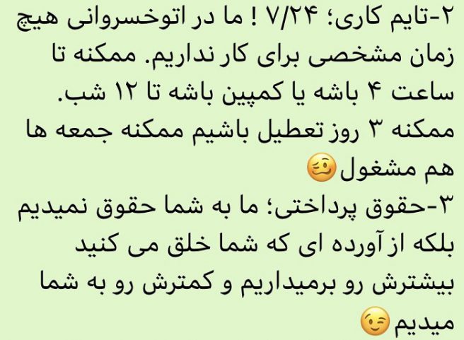 شرایط کار در اتوخسروانی و بحث جنجالی آن در توییتر | آیمارکتور
