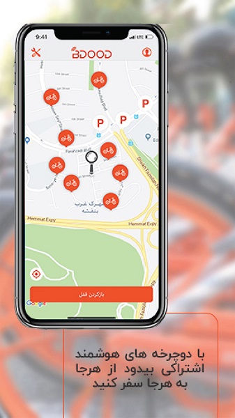 اپلیکیشن بیدود