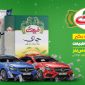 قرعه کشی طبیعت