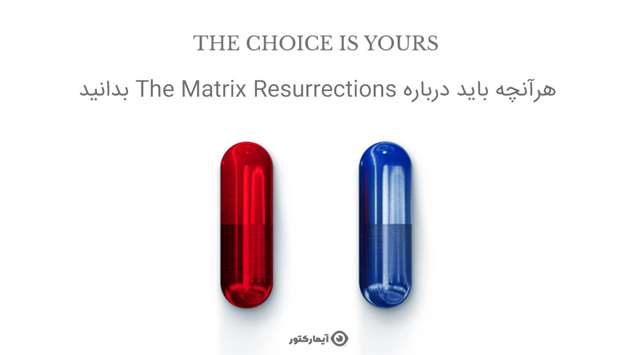 ماتریکس 4