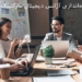 راه اندازی آژانس دیجیتال مارکتینگ