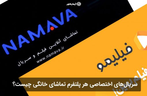 سریال های اختصاصی