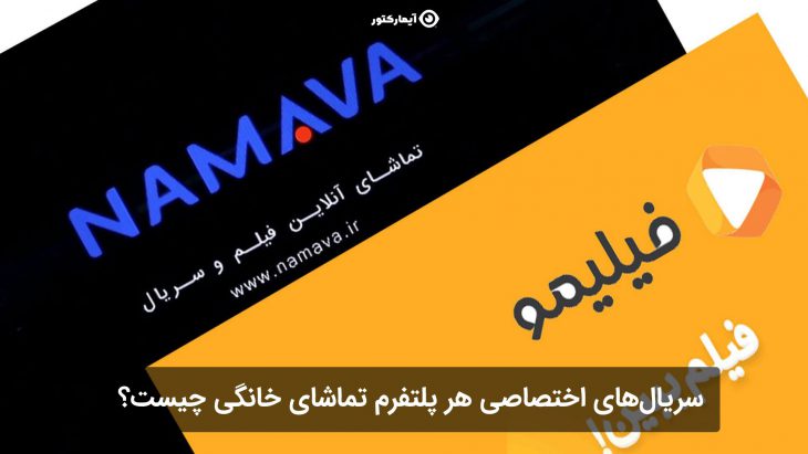 سریال های اختصاصی