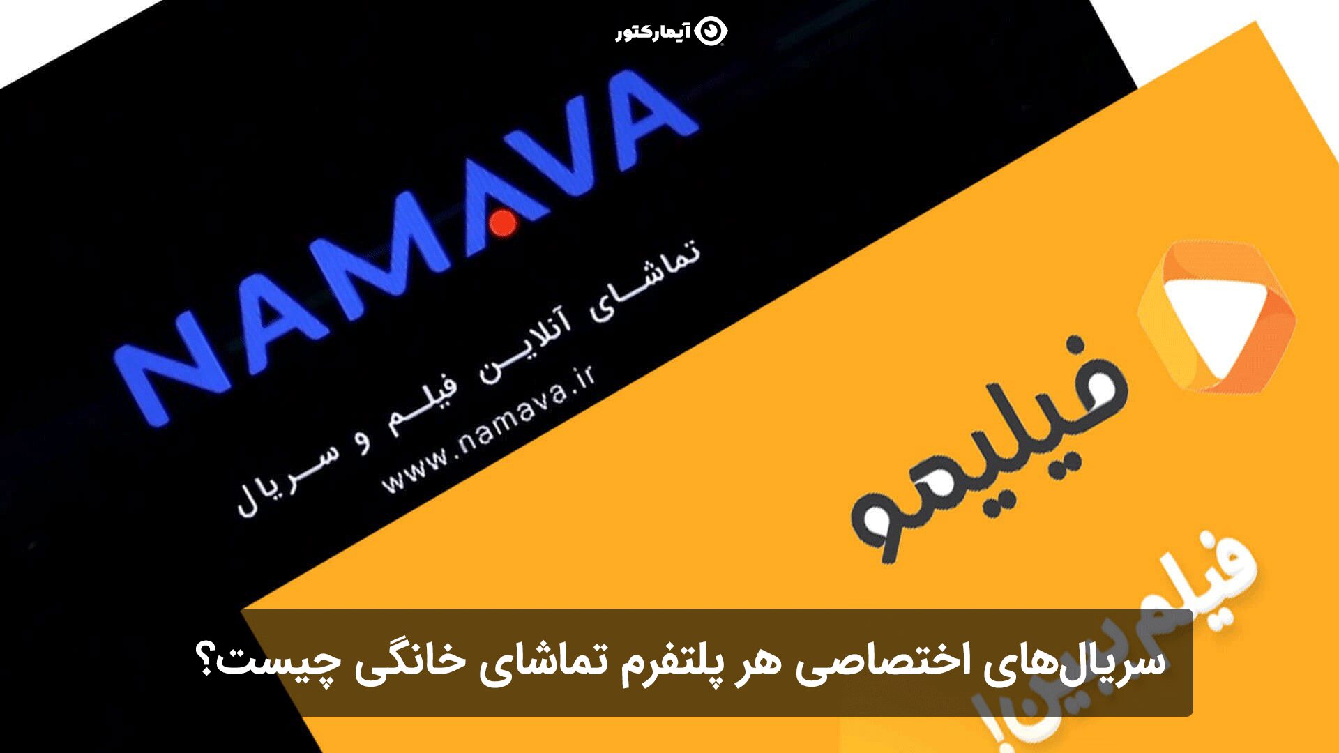 سریال های اختصاصی