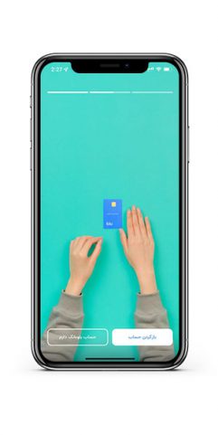 اپلیکیشن بلوبانک