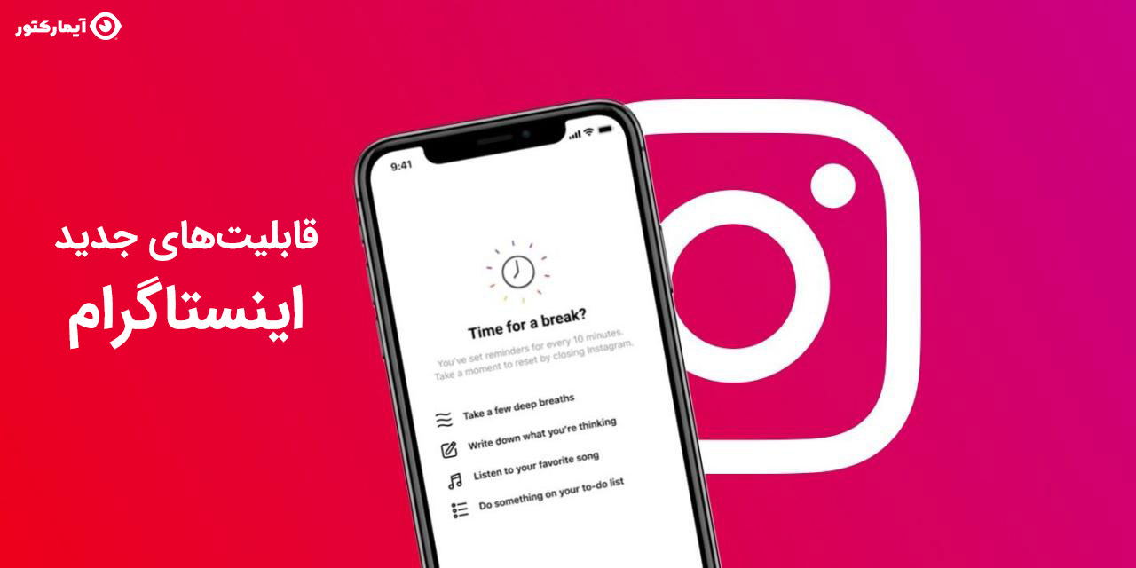 قابلیت های جدید اینستاگرام