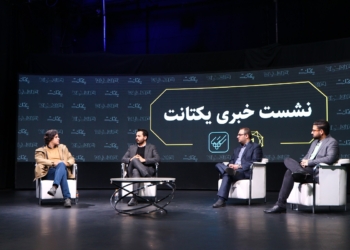 نشست خبری یکتانت