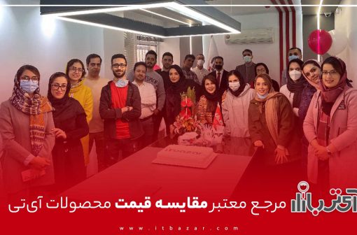 آی تی بازار