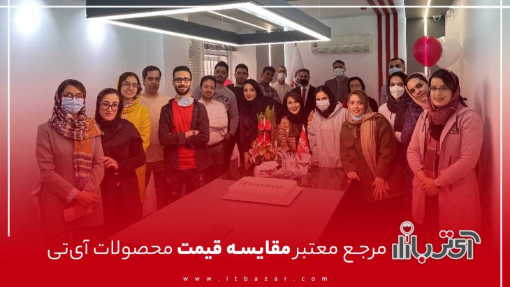 آی تی بازار