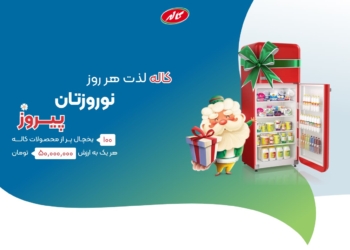 قرعه کشی کاله