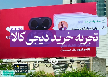 تجربه خرید از دیجی کالا