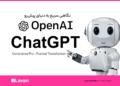 چت جی پی تی chatgpt چیست