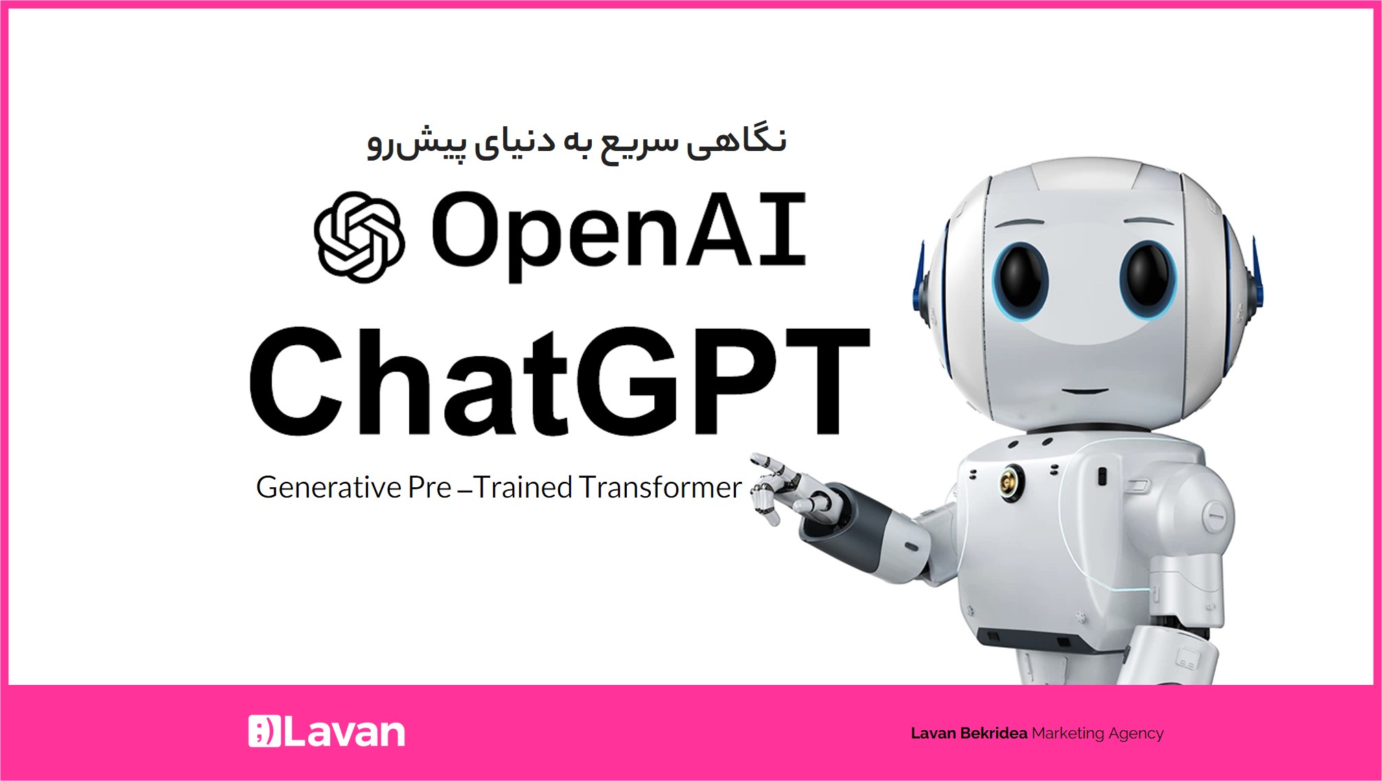 چت جی پی تی chatgpt چیست