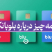 بلو بانک نئوبانک سامان