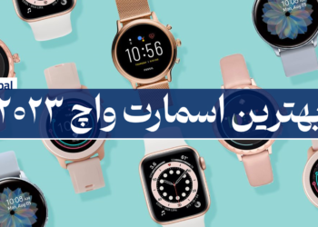 بهترین اسمارت واچ 2023