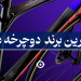 بهترین برند دوچرخه در جهان