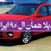 کادیلا ال 90 ایرانی بنر اصلی