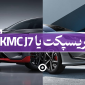 j7 یا ریسپکت