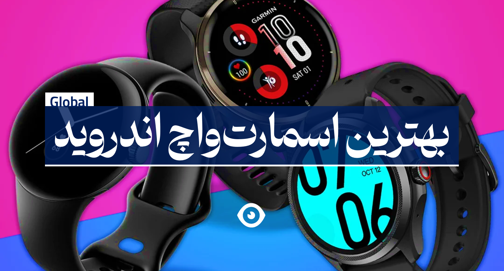 بهترین اسمارت واچ اندروید