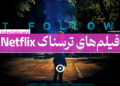 بهترین فیلم ترسناک