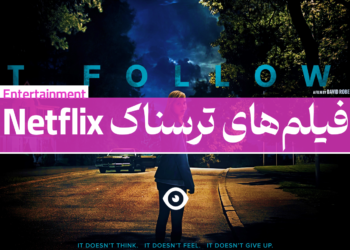 بهترین فیلم ترسناک