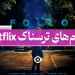 بهترین فیلم ترسناک