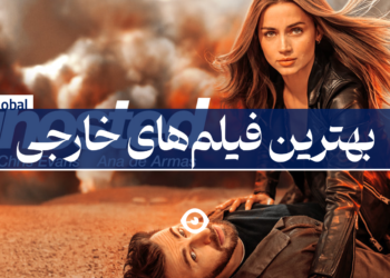 بهترین فیلم خارجی در پلتفرم های نمایش خانگی