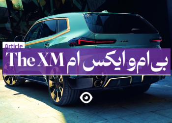 بی ام و ایکس ام