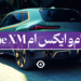 بی ام و ایکس ام