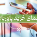 راهنمای خرید پاوربانک