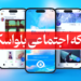 شبکه اجتماعی بلواسکای