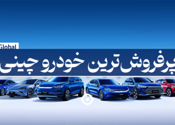 پرفروشترین خودرو چینی