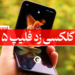 گلکسی زد فلیپ 5