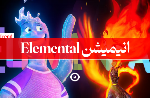 دانلود المنتال انیمیشن