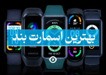 بهترین اسمارت بند