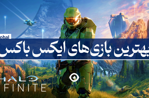 بهترین بازی ایکس باکس