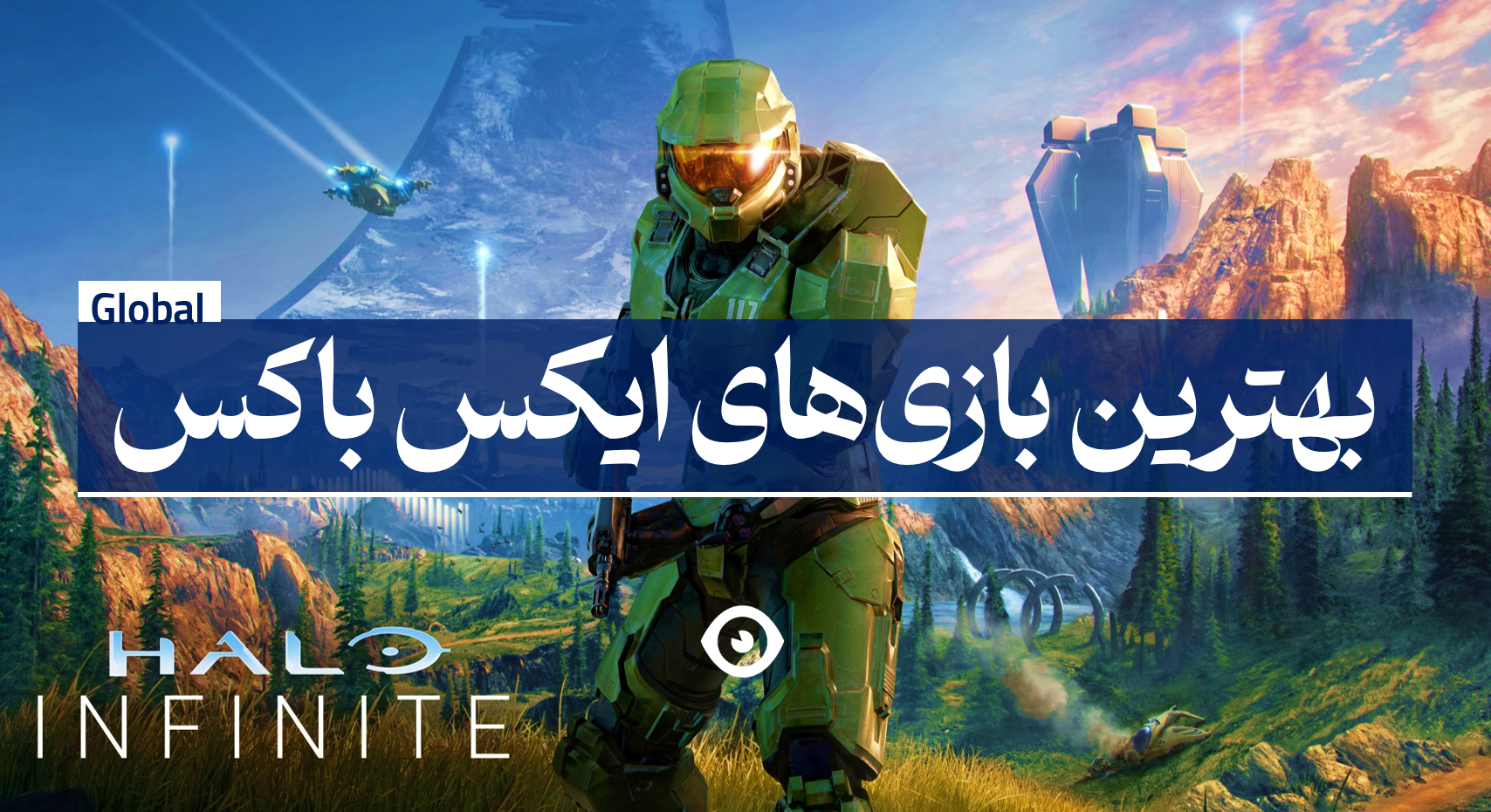 بهترین بازی ایکس باکس