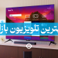 بهترین تلویزیون هوشمند بنر اصلی
