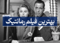 بهترین فیلم رمانتیک بنر اصلی آیمارکتور