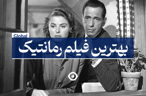 بهترین فیلم رمانتیک بنر اصلی آیمارکتور