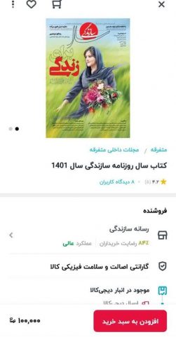 فروشگاه اینترنتی دیجی‌کالا