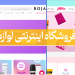 مقایسه سایت های فروشگاه اینترنتی لوازم آرایشی